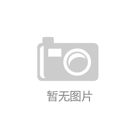 博鳌现场丨专访孟晓苏：走出单一的香港模式 莫再依赖限购-开云体育app下载